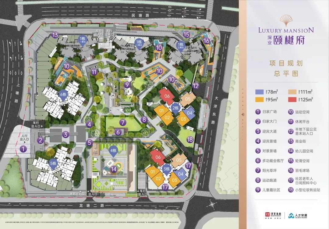 红山片区最值得买的三房,网红楼盘75方实用三房仅售75万