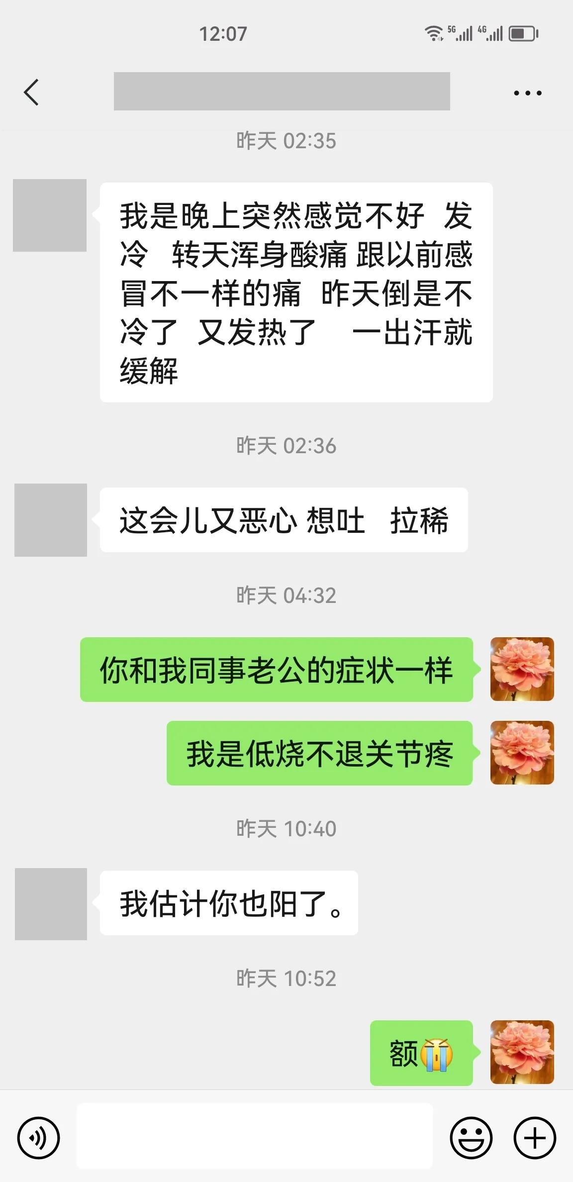 确诊新冠症状亲身经历,中度新冠肺炎治愈后的症状