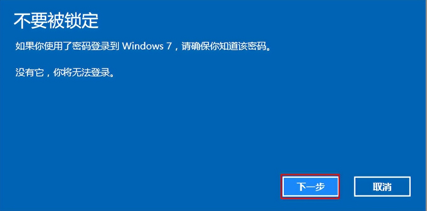 win10回滚到win7,win10降回win7如何操作