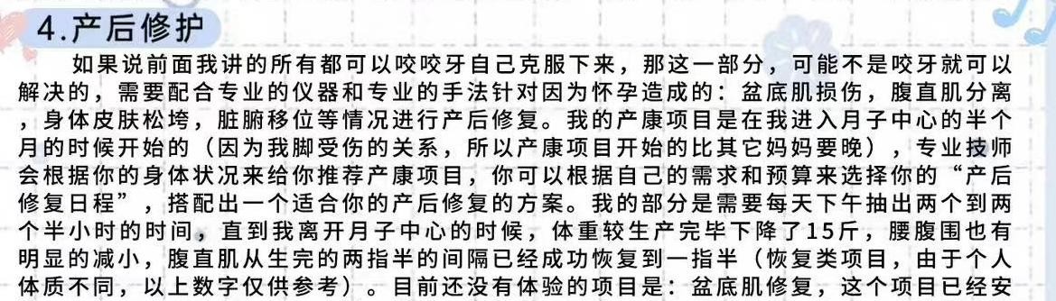 戚薇分享二胎产后首露面照,戚薇自曝产后