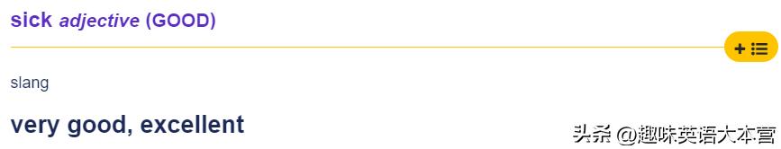 sick有哪些用法?“Youreasickgirl“可不是说你有病!