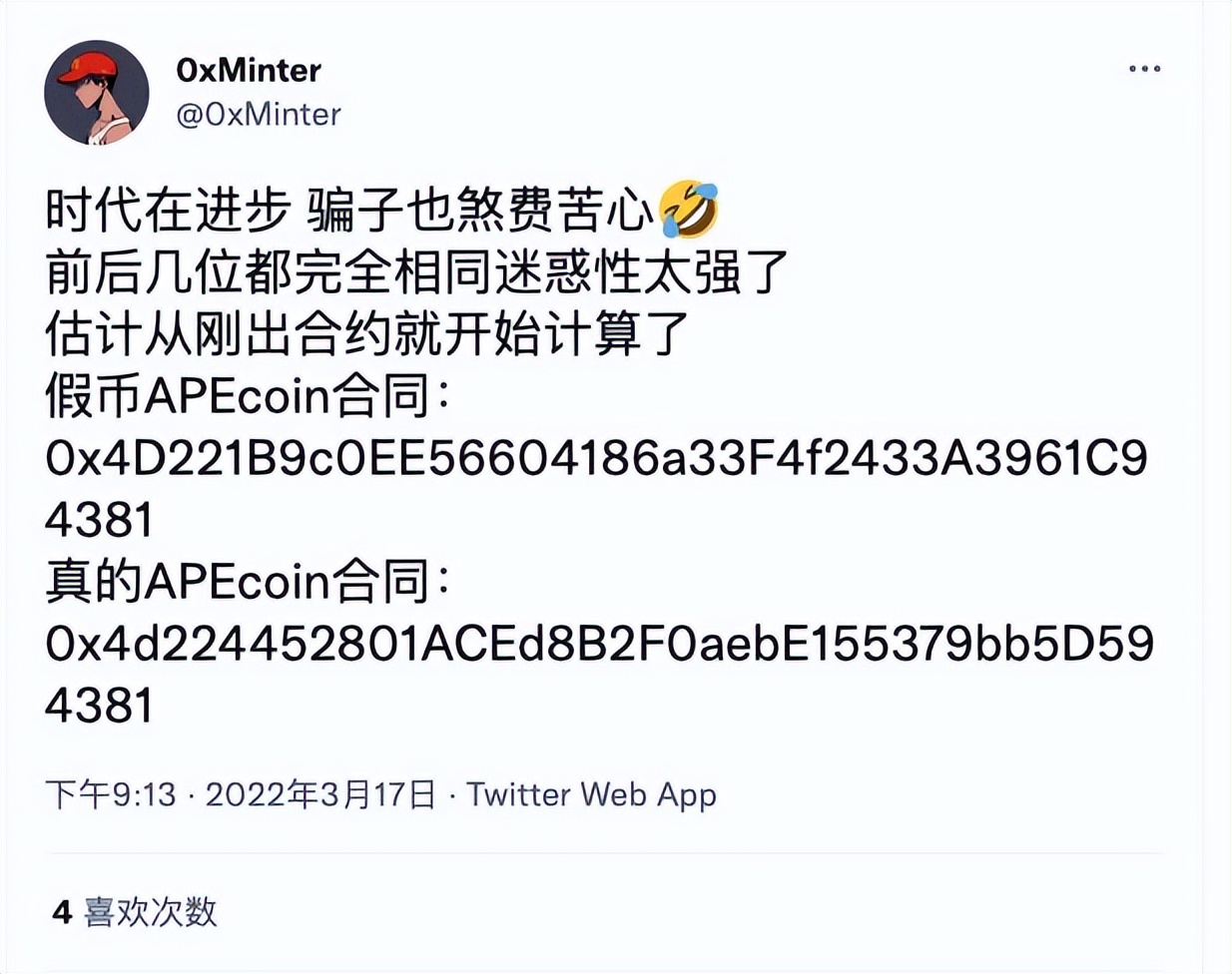 钓鱼网站攻击的四种方式,钓鱼网站防御技术