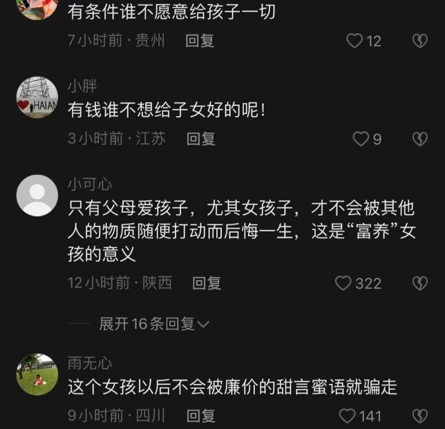 高中女生成人礼走红,鲜花、三金、化妆品,果然爱流向不缺爱的人