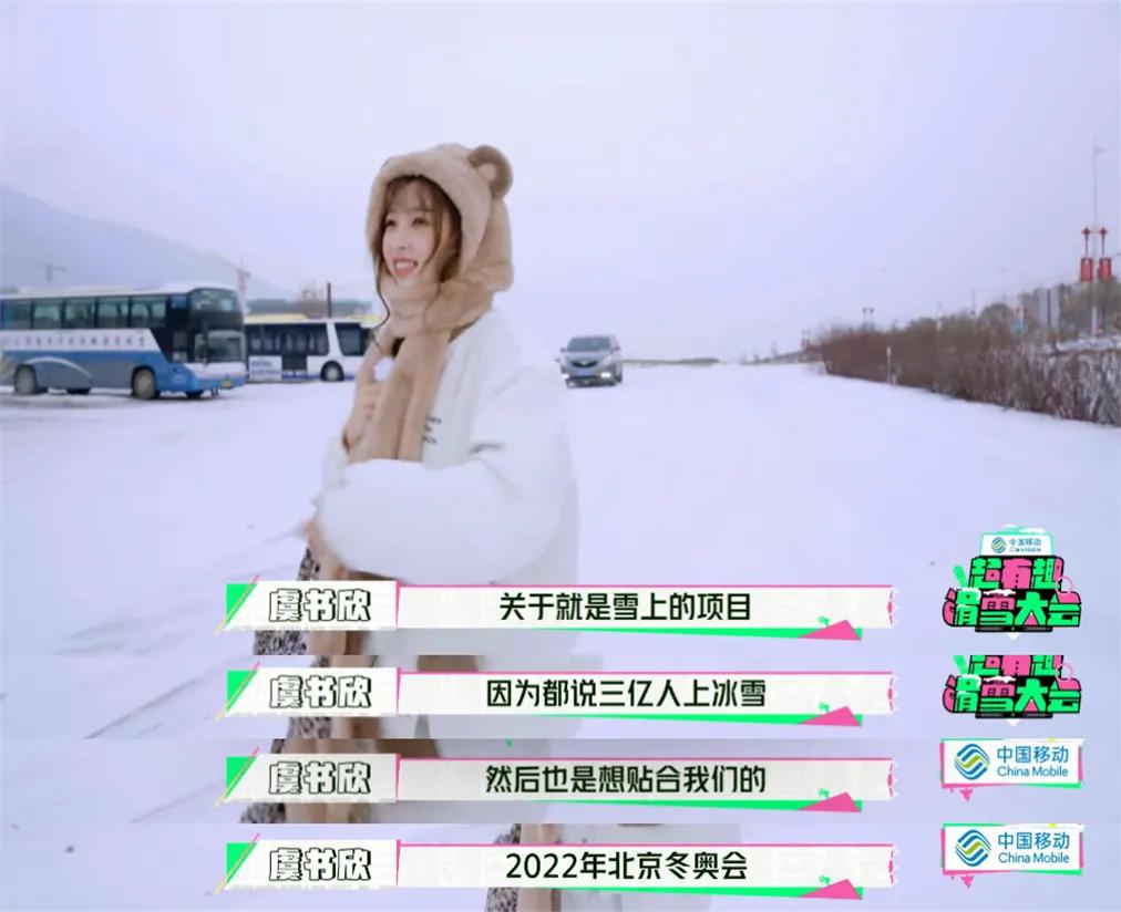 看虞书欣的视频,虞书欣黄明昊滑雪