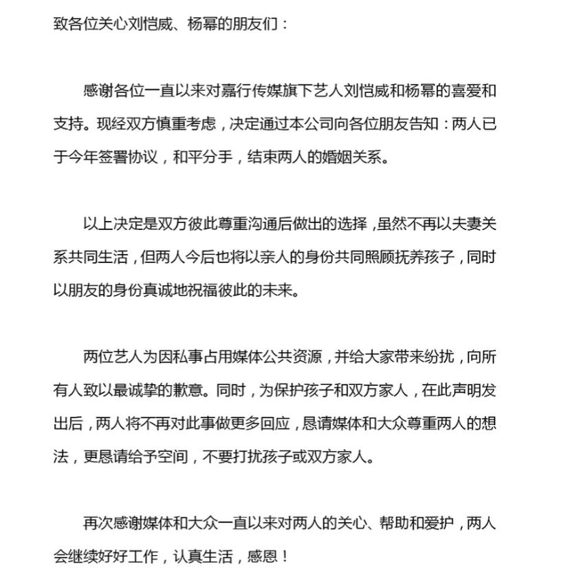 刘恺威是靠杨幂红的吗,刘恺威最近和杨幂怎么样