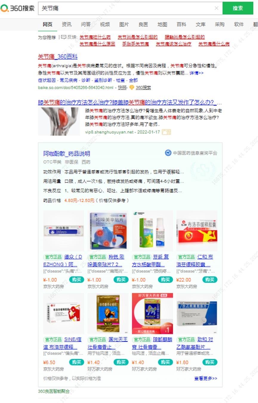 国内搜索引擎有哪些,国内所有的搜索引擎