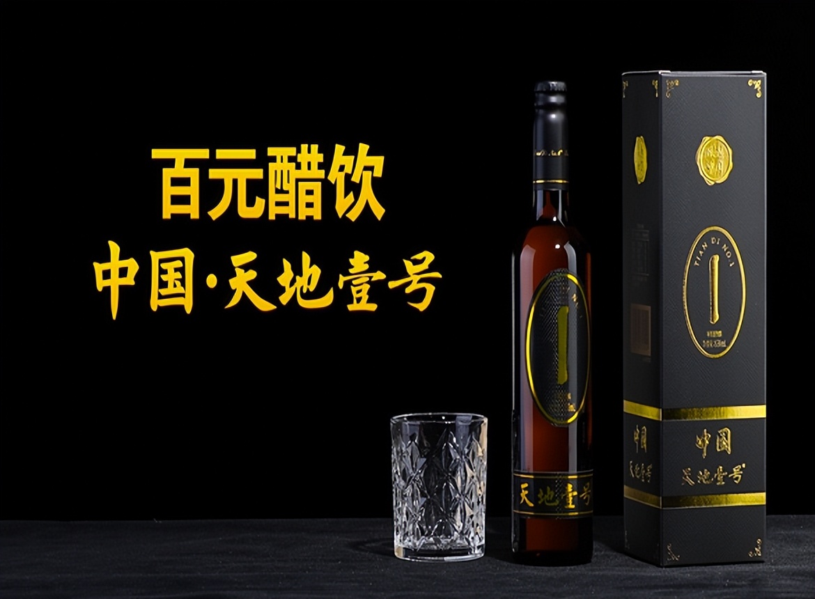 天地壹号上市情况,天地壹号公司估值