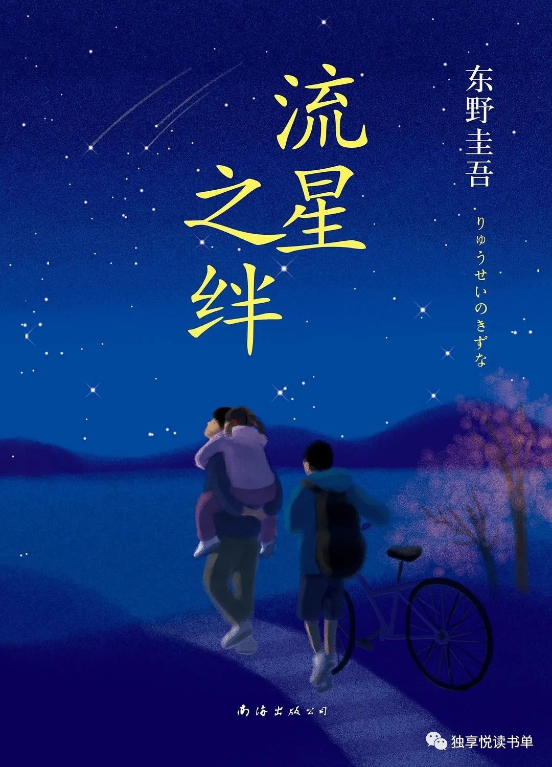 悬疑推理小说讲解推荐,悬疑推理小说十大经典排行榜