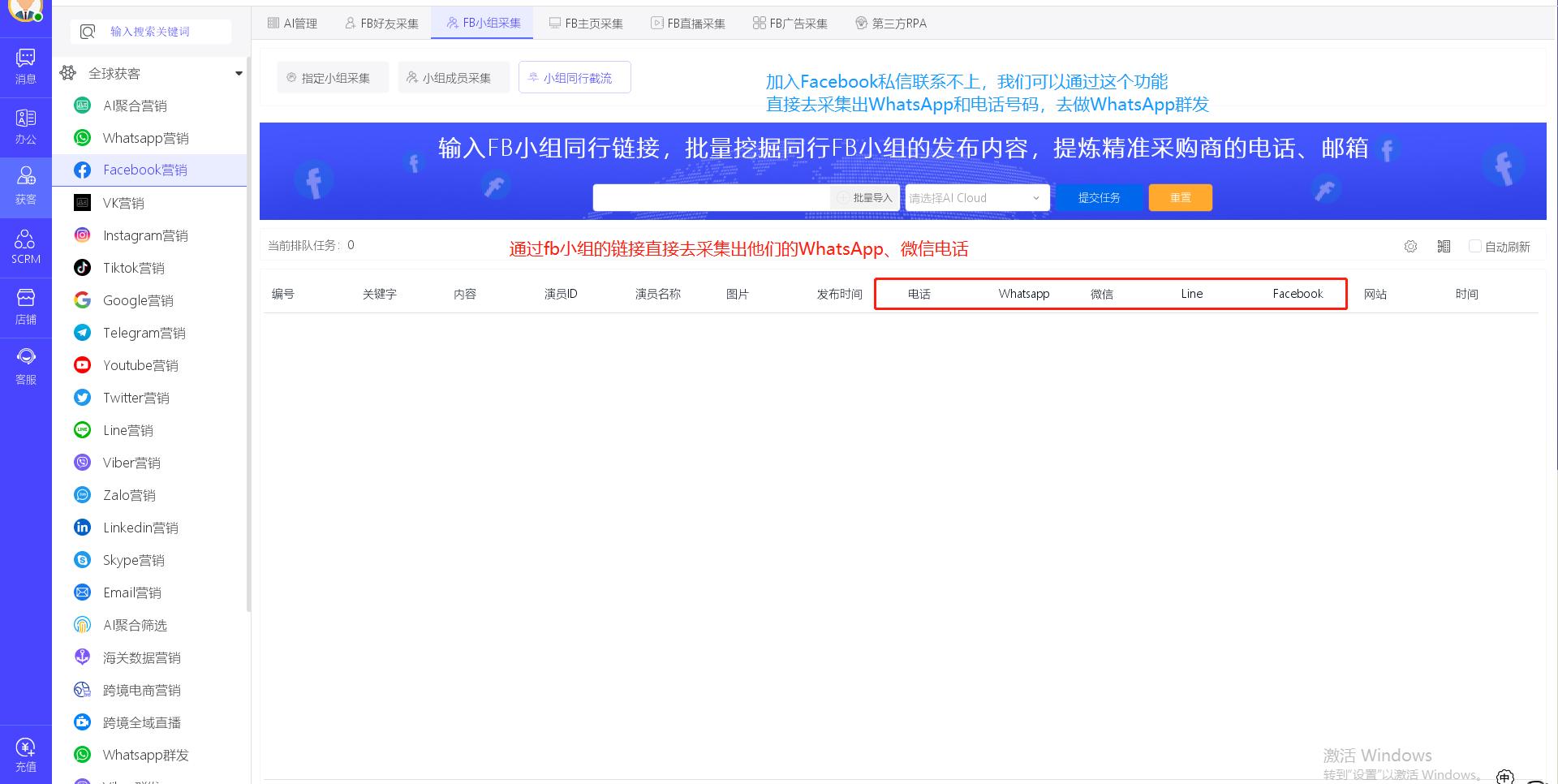 怎样运营一个facebook小组,facebook怎么取消加入小组