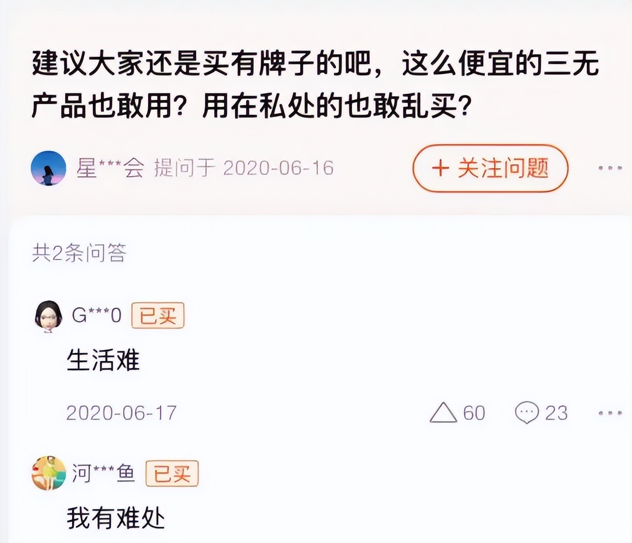高铁卖卫生巾真“矫情”，“憋不住月经不会拿纸垫”？