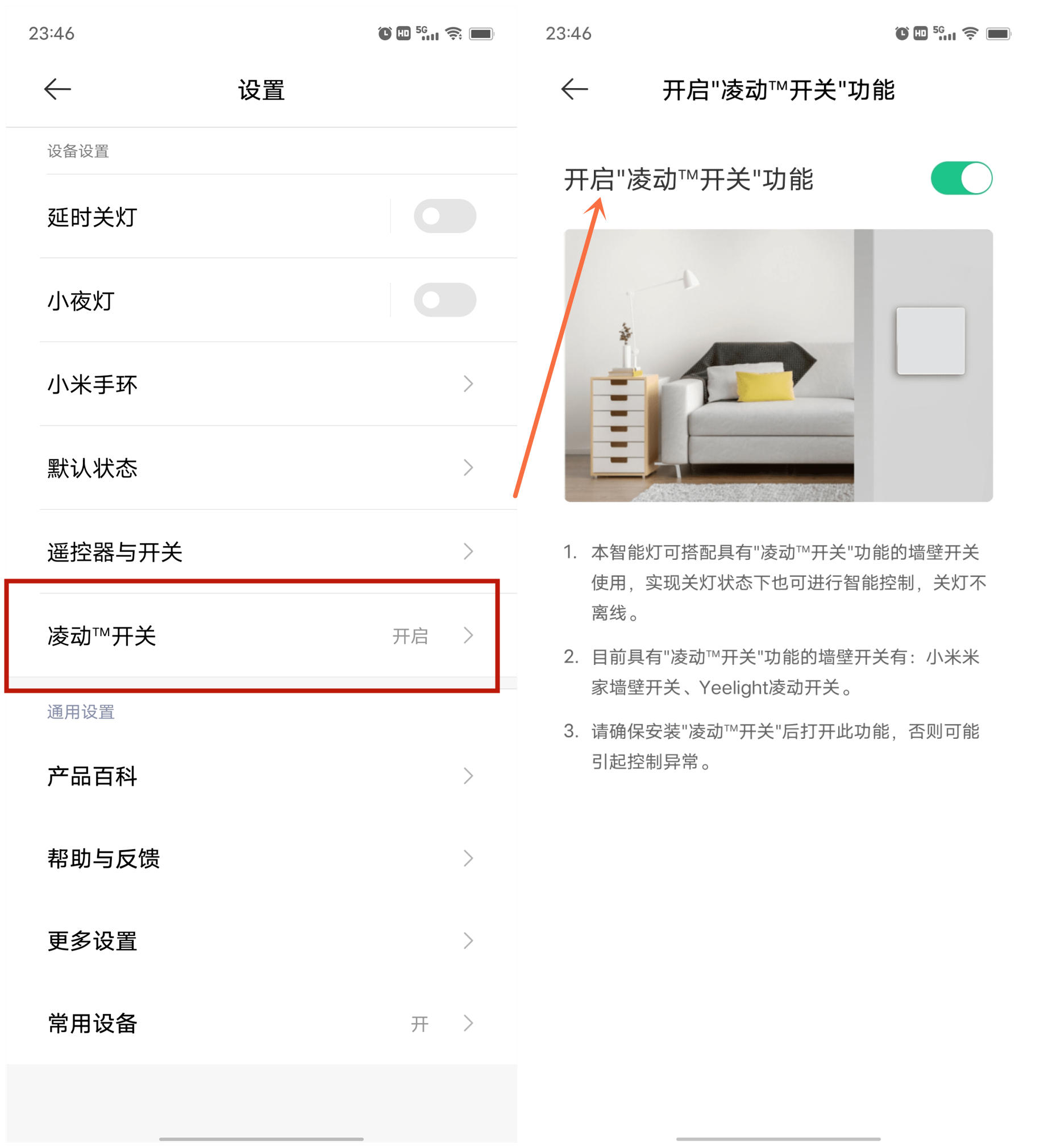 米家智能灯具怎么设计,米家智能灯具方案