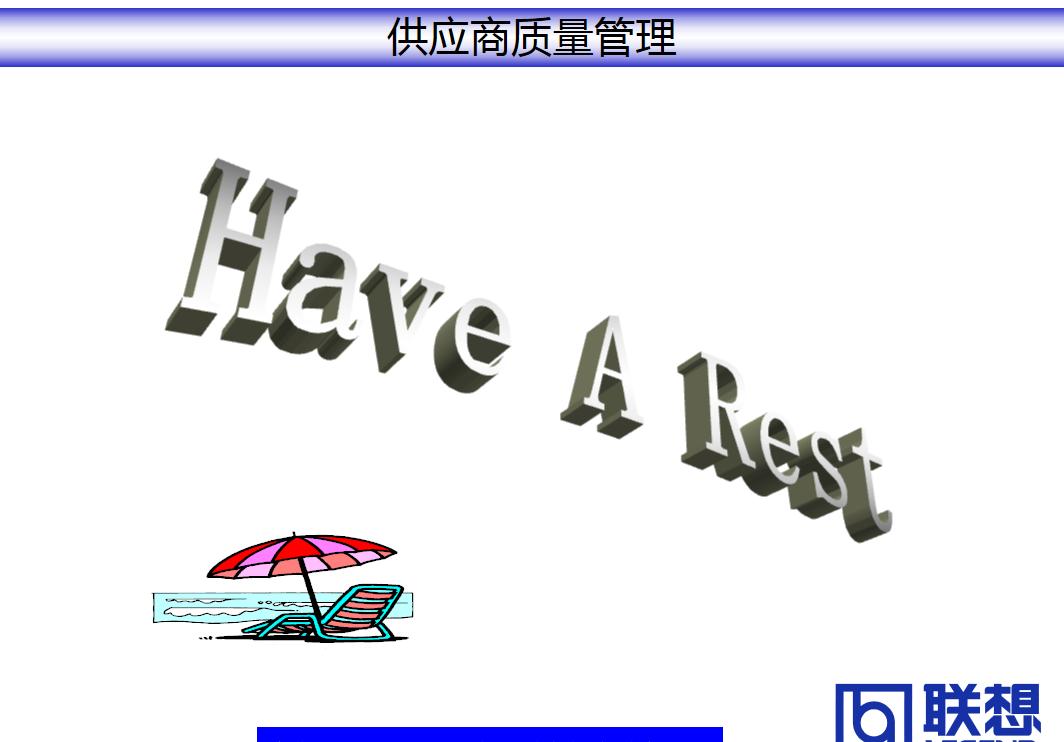 sqe供应商质量管理流程及方法,供应商质量管理流程图