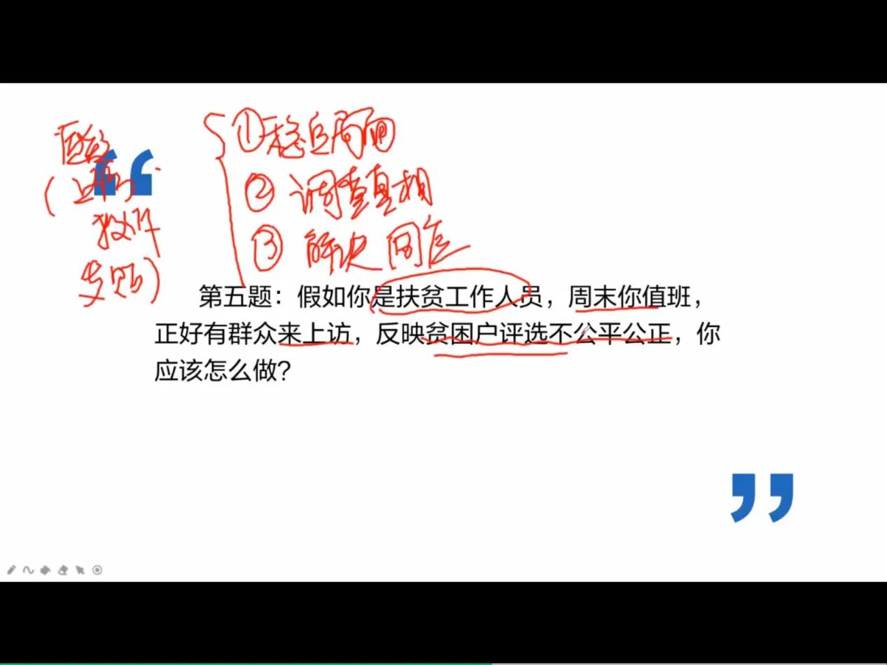 公务员事业单位面试,考生答题时间不够,容易超时怎么办?