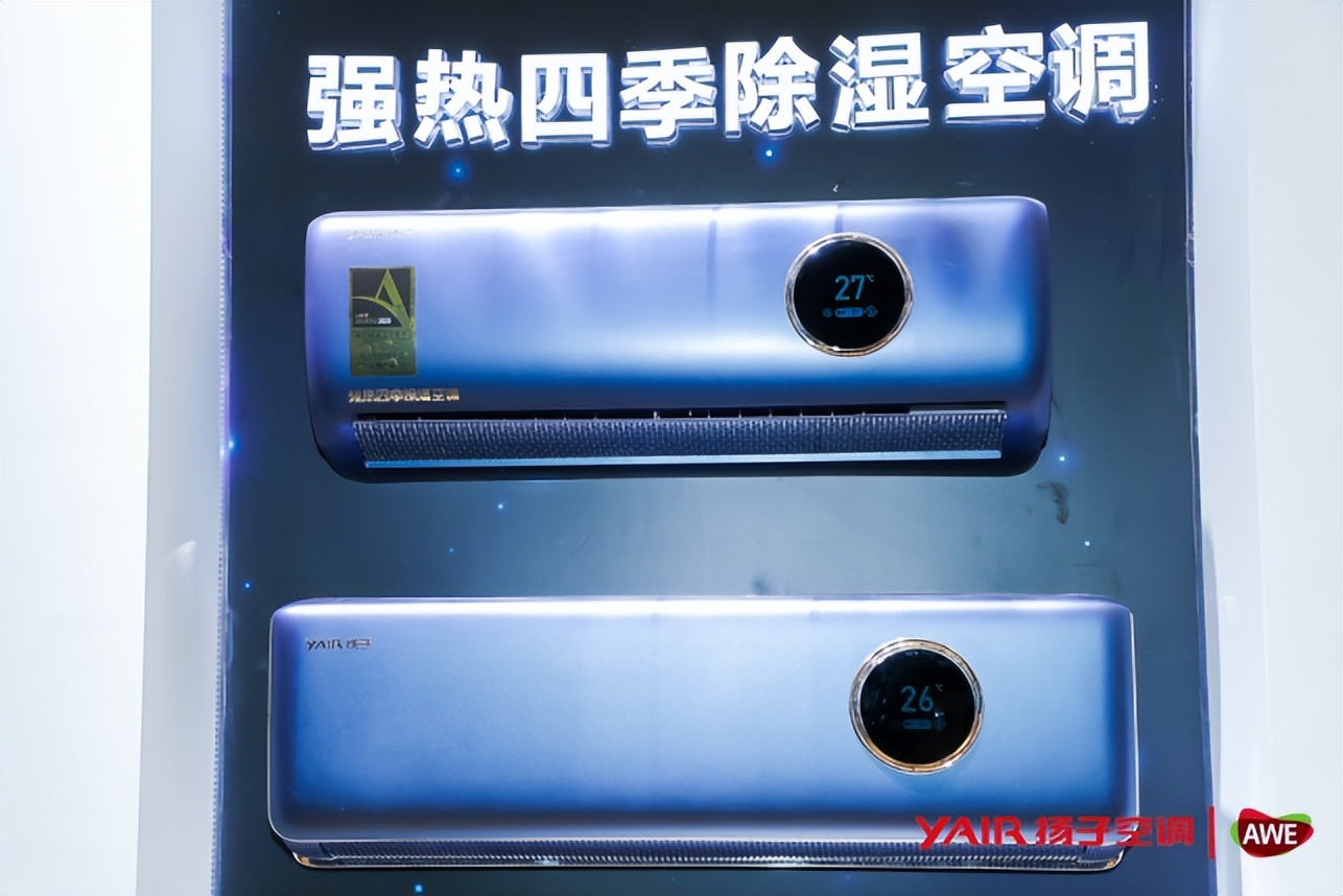 扬子第三代智能空调,扬子空调智慧模式