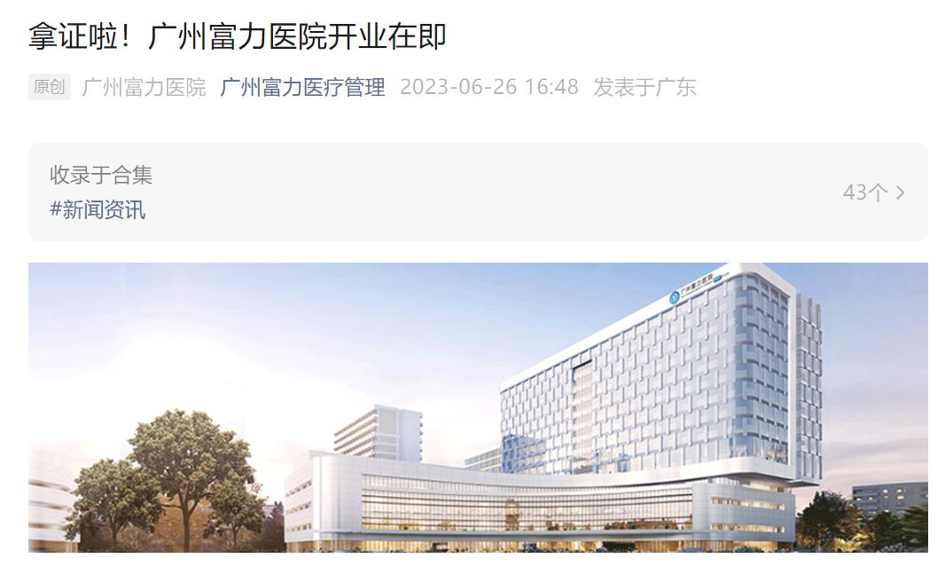 投资45亿民营医院,总投资20亿元的医院什么水平