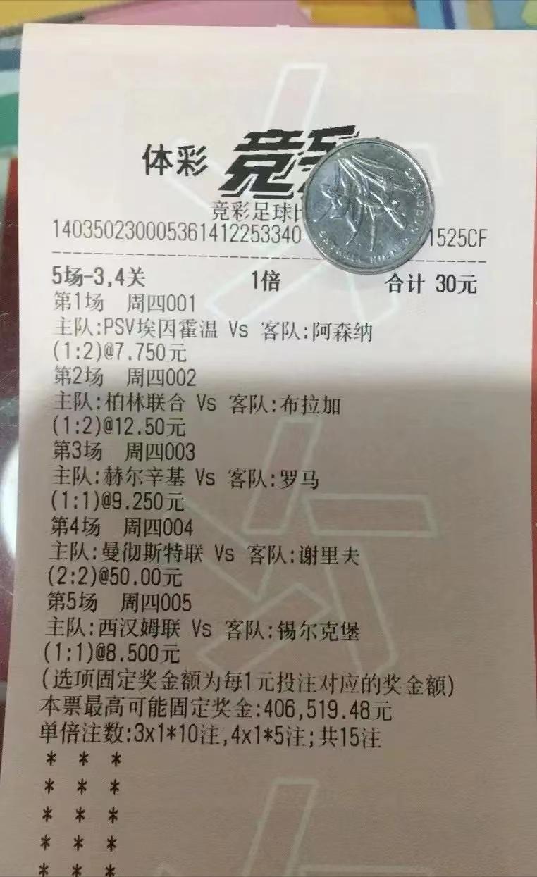 今日竞彩足球半场实单推荐,周四足球竞彩比分3串1推荐实单