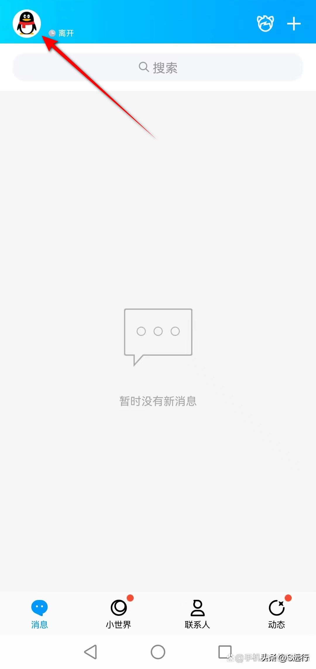 QQ收不到别人发的消息怎么办