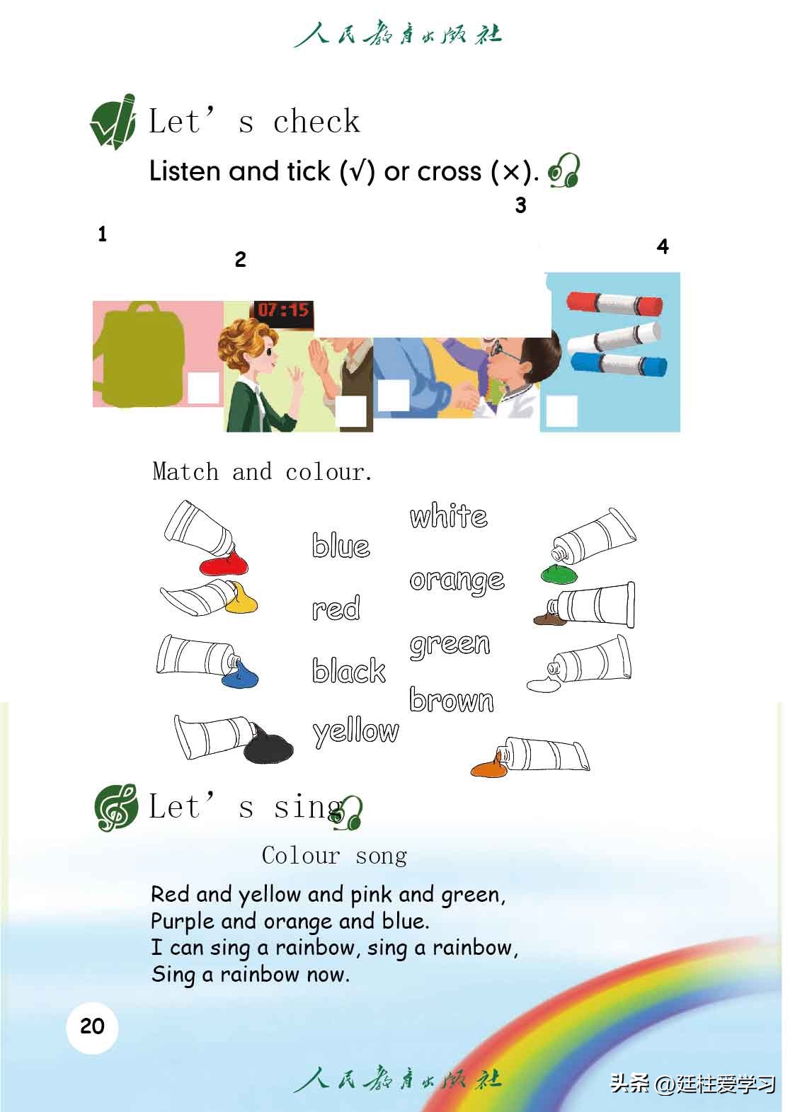 英语PEP三年级上册,三年级起点和三年级pep有什么区别