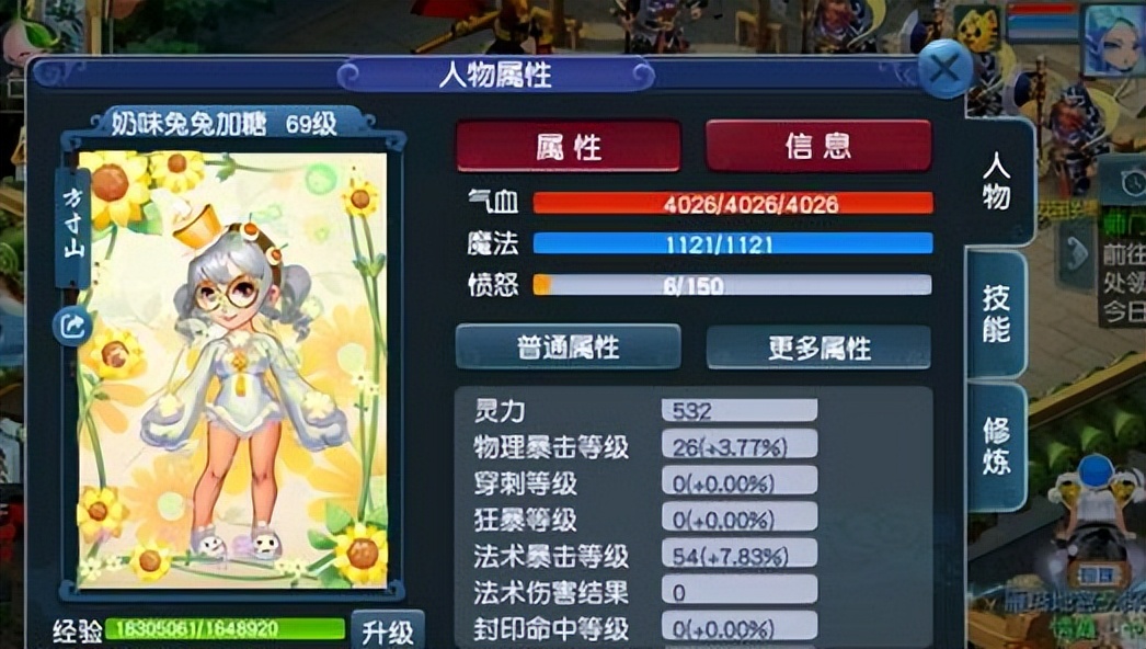 梦幻西游魔方寸侵蚀技能,梦幻西游魔方寸被削弱