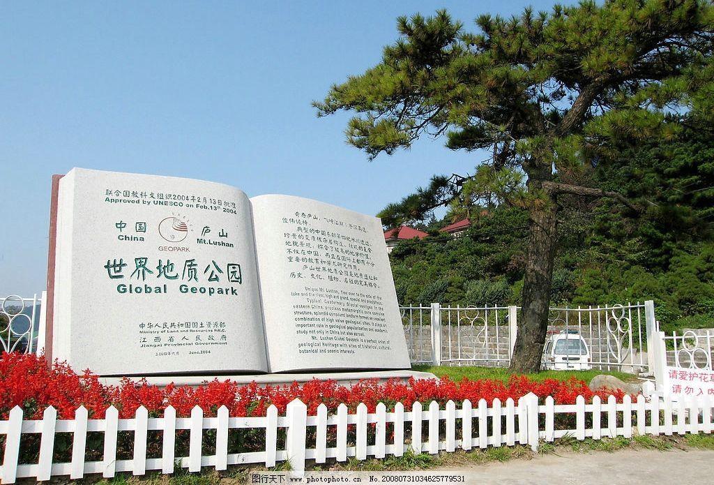 庐山门票事件视频,庐山门票争议事件