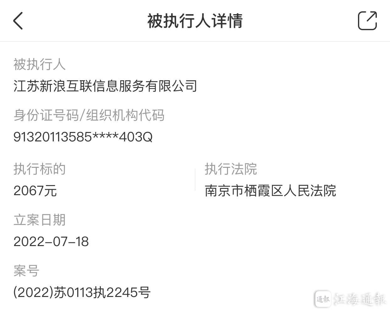 被执行人拒不履行法院强制执行,未按时履行法律义务强制执行视频