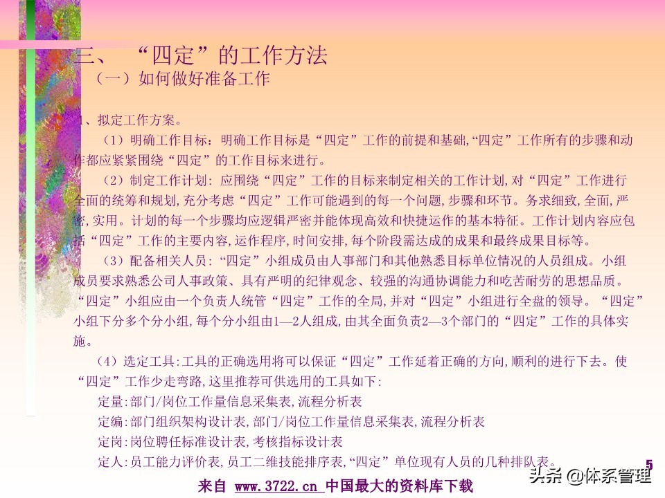 薪酬设计管理实务书籍,薪酬设计培训讲师