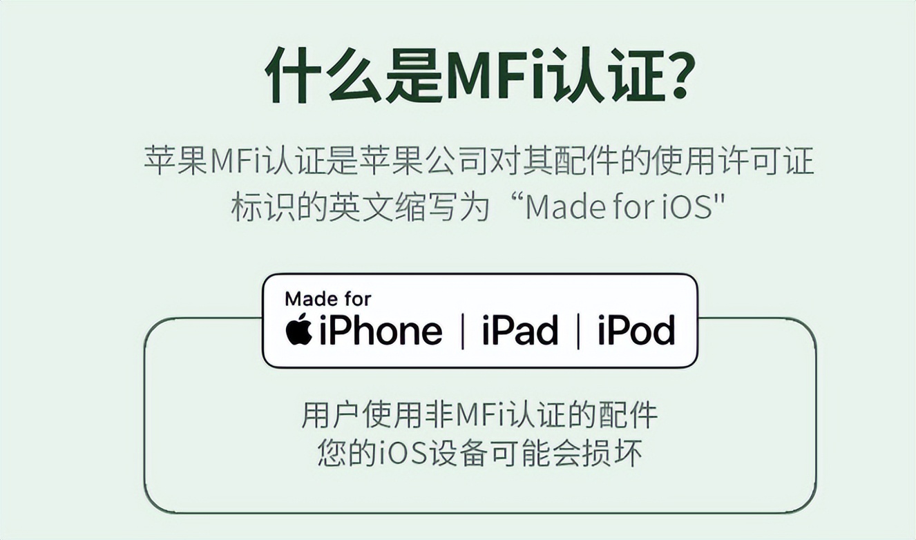 摊牌了？无视工信部的“最后通牒”，苹果：统一接口照样收钱