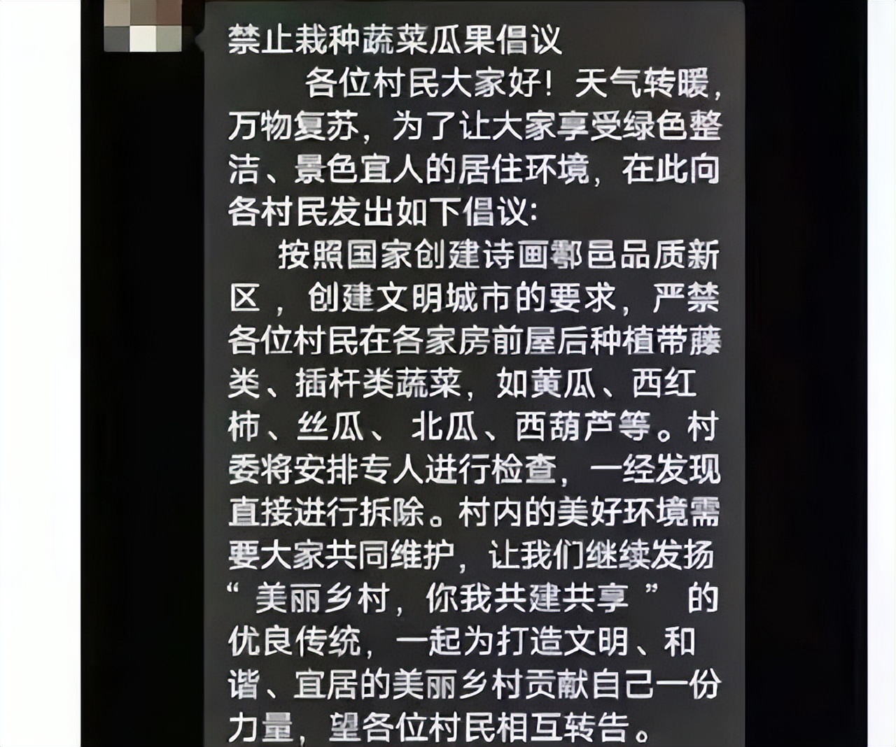 “农管”？张冠李戴可以休矣