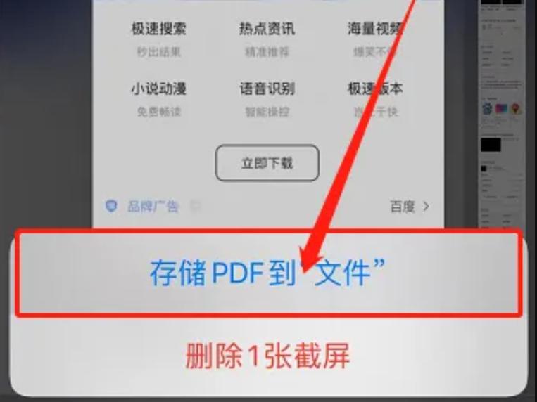 微信小程序截屏长图iphone,iphone手机截屏怎么截长图