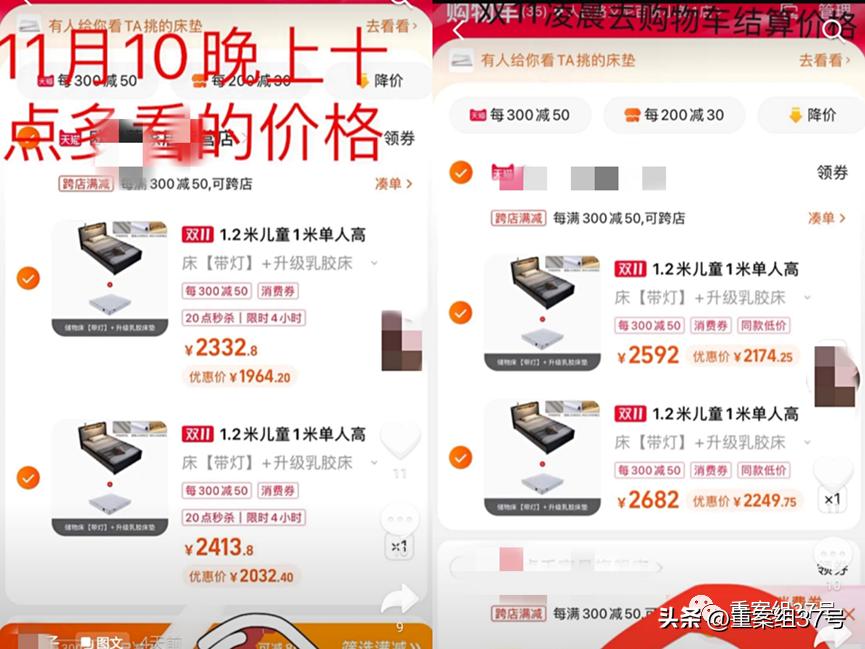 双十一促销套路大揭秘,双十一先涨价再跌价套路大揭秘