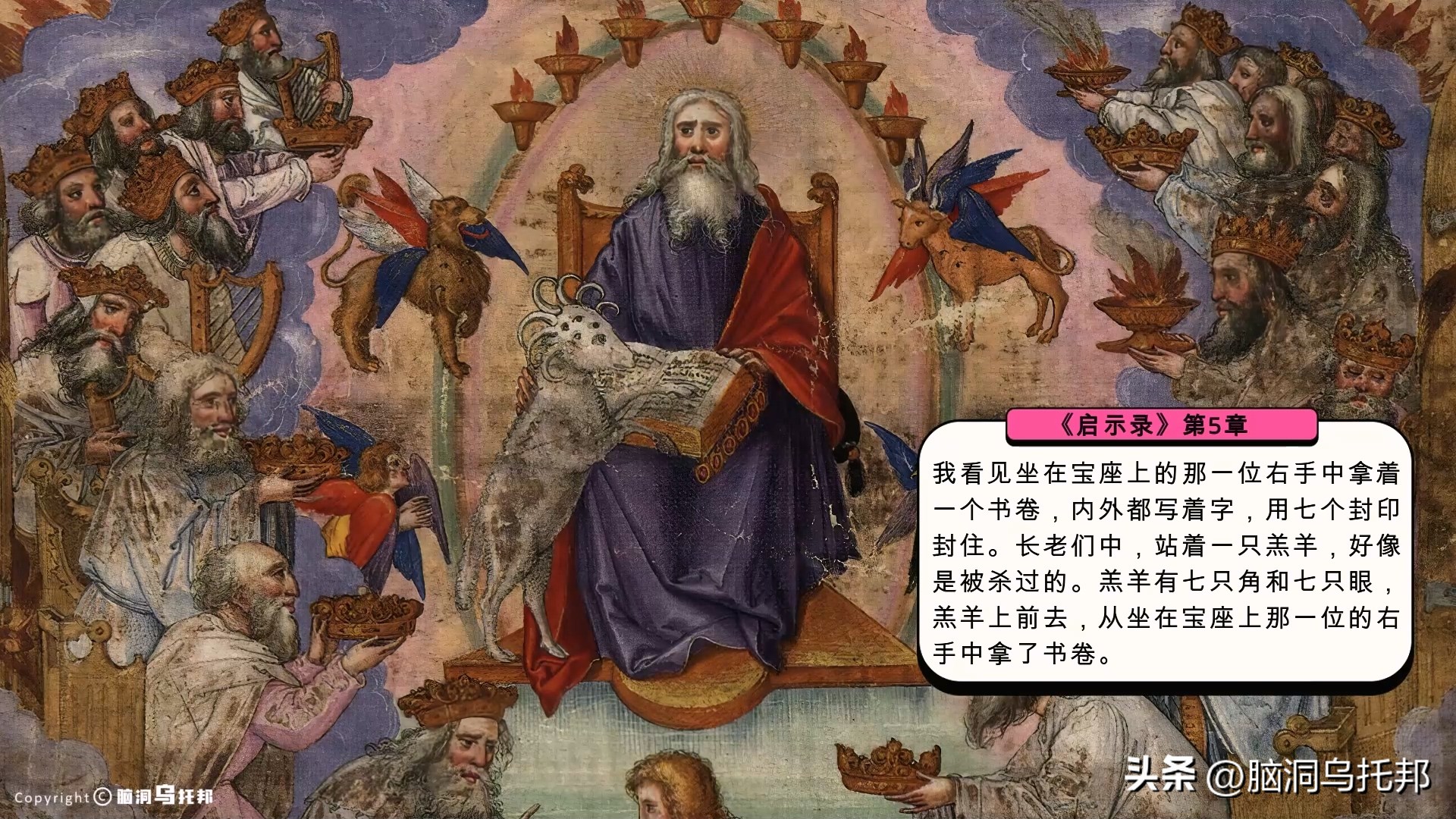 天使为何如此狰狞?末日审判的真相!上帝才是毁天灭地的终极boss？