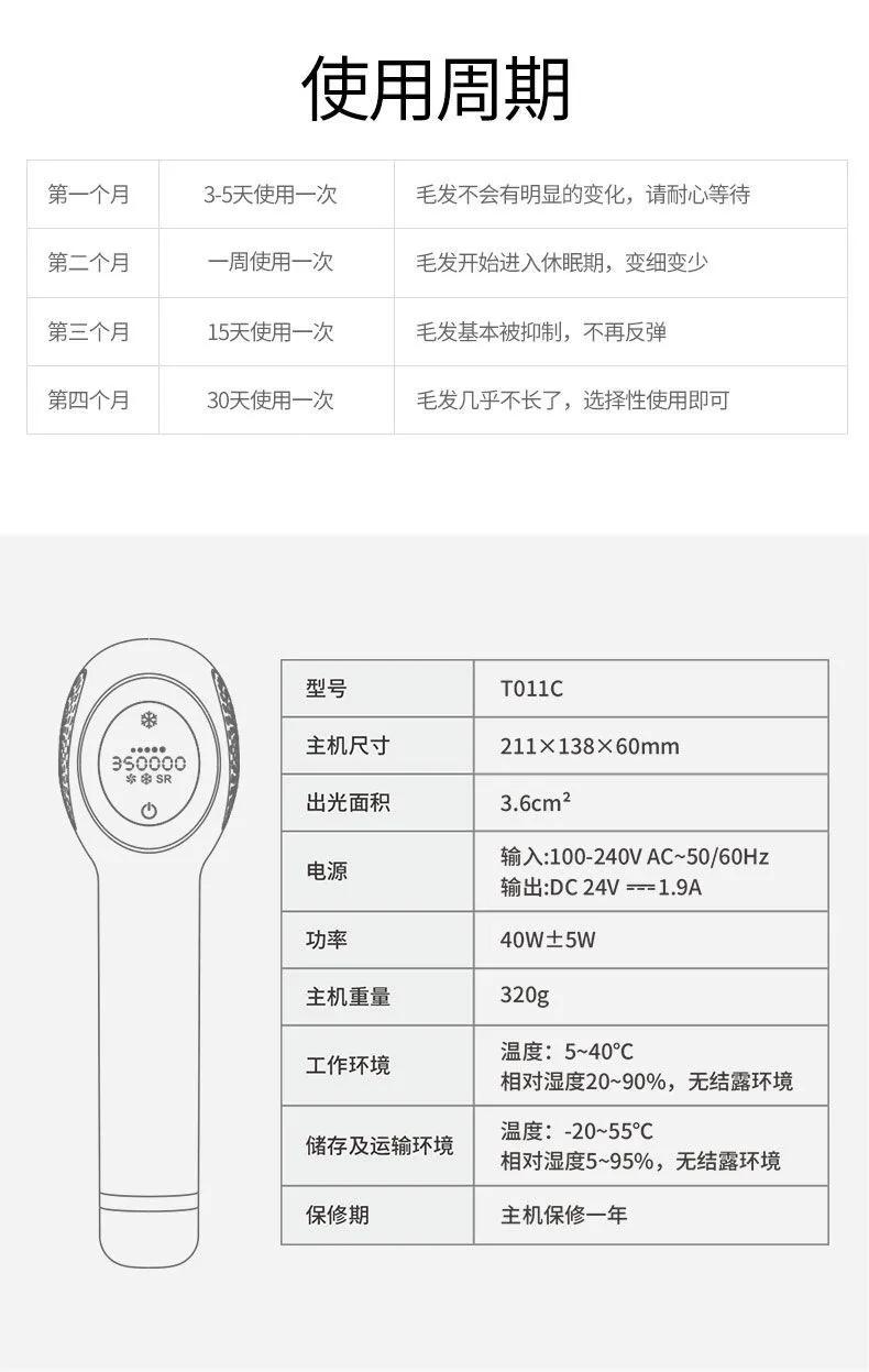 亲测脱毛有效方法,家用脱毛仪亲测