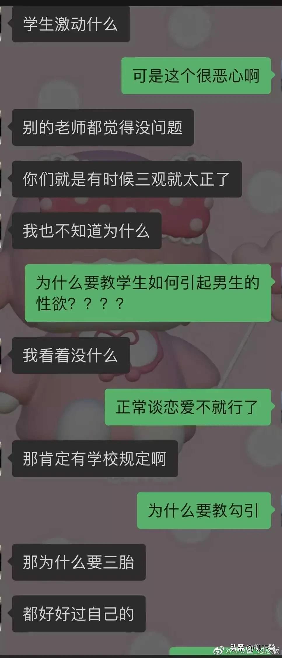 突发大瓜：大学讲座教女生用乳房*引勾**男生、如何使用避孕套