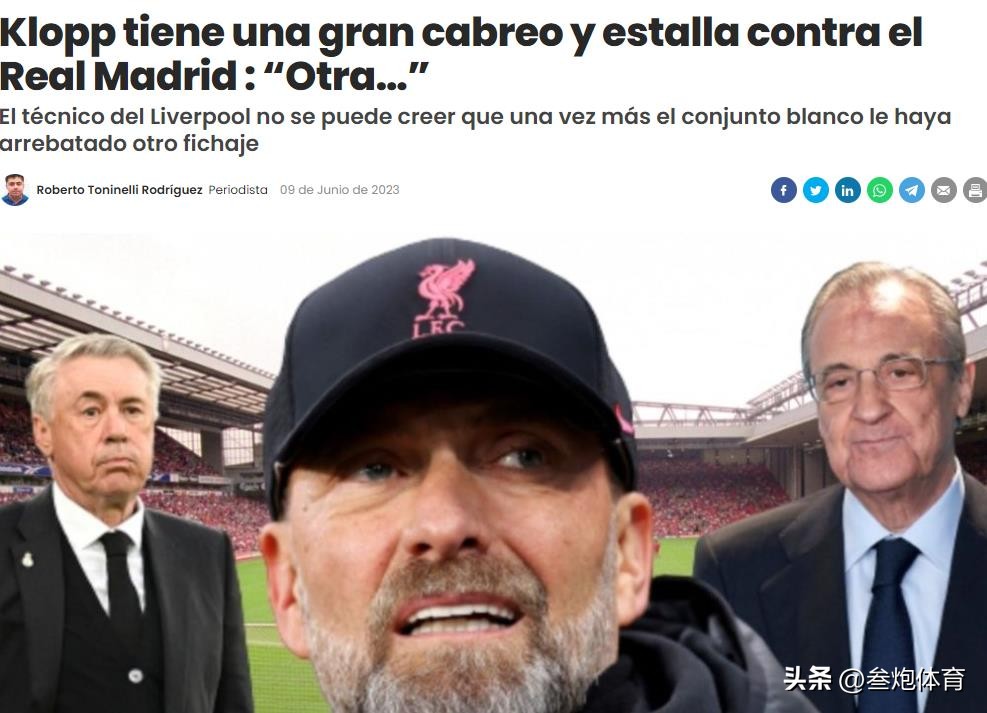 克洛普谈如何击败皇马,克洛普输给皇马好多次