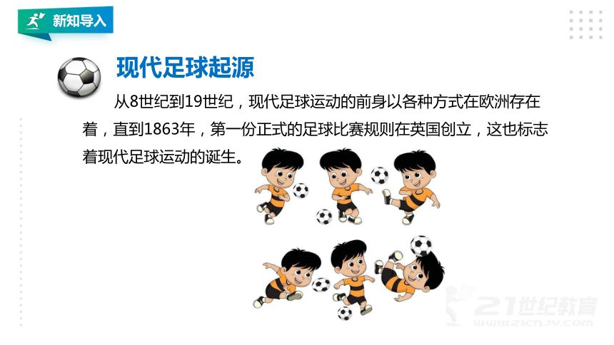 小学体育课最常见的ppt,体育课精美课件ppt