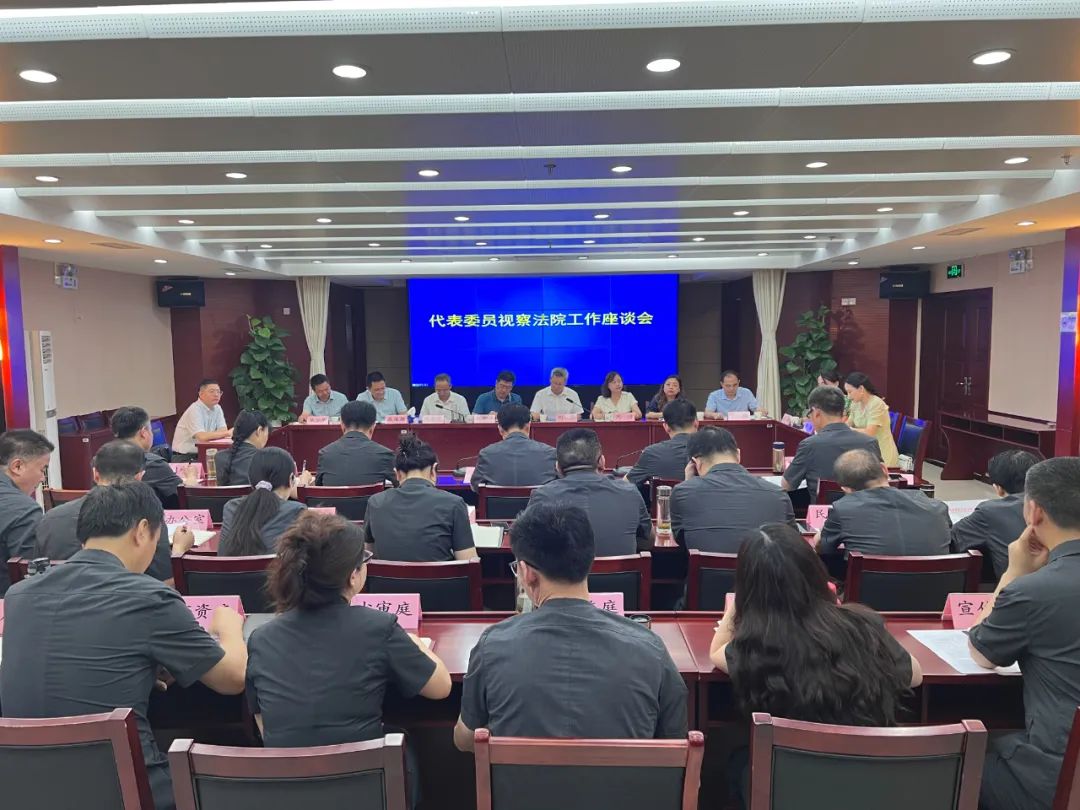 代表委员对法院工作的意见建议,法院听取人大代表建议和意见