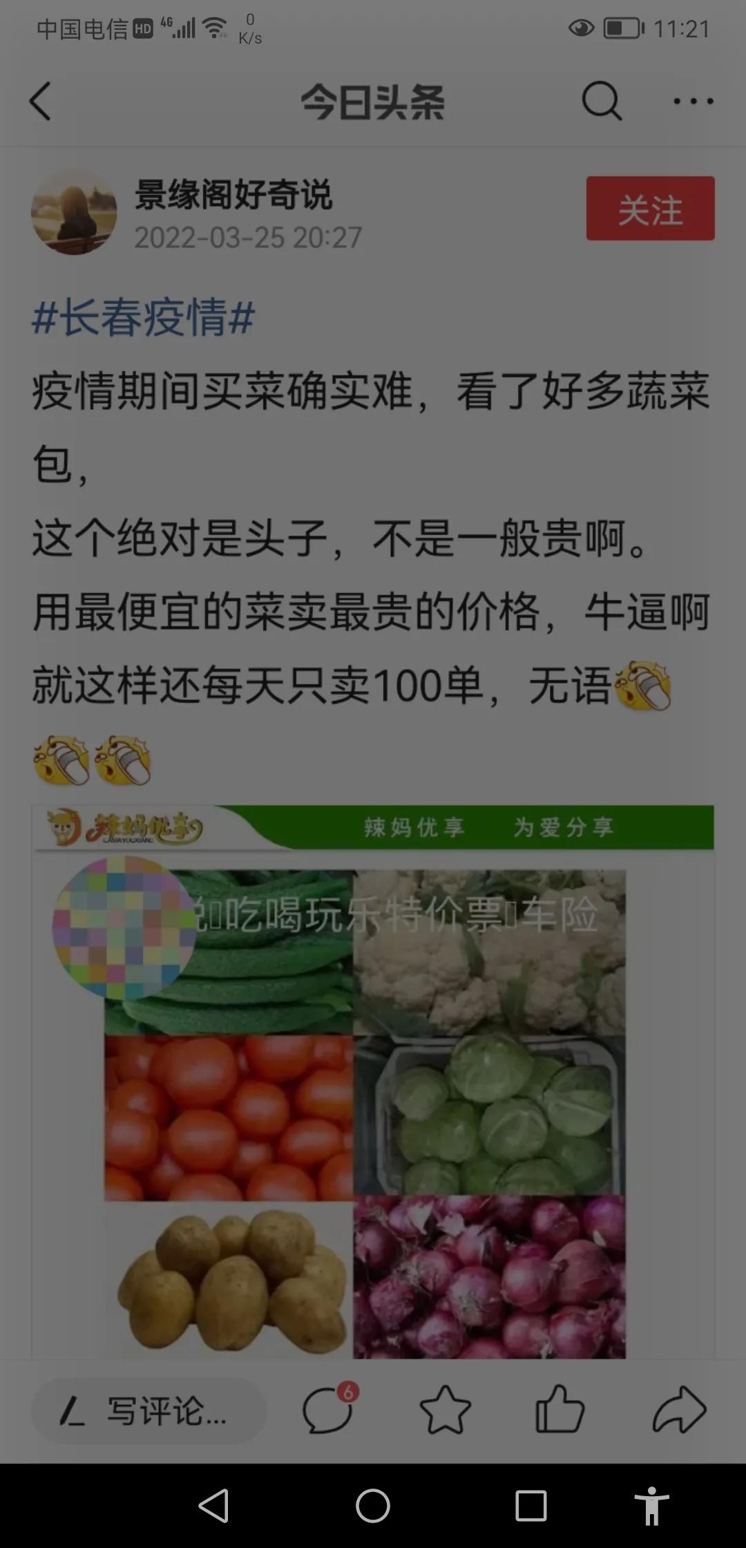 疫情期间提高菜价怎么处理,疫情期间菜价疯涨是什么行为