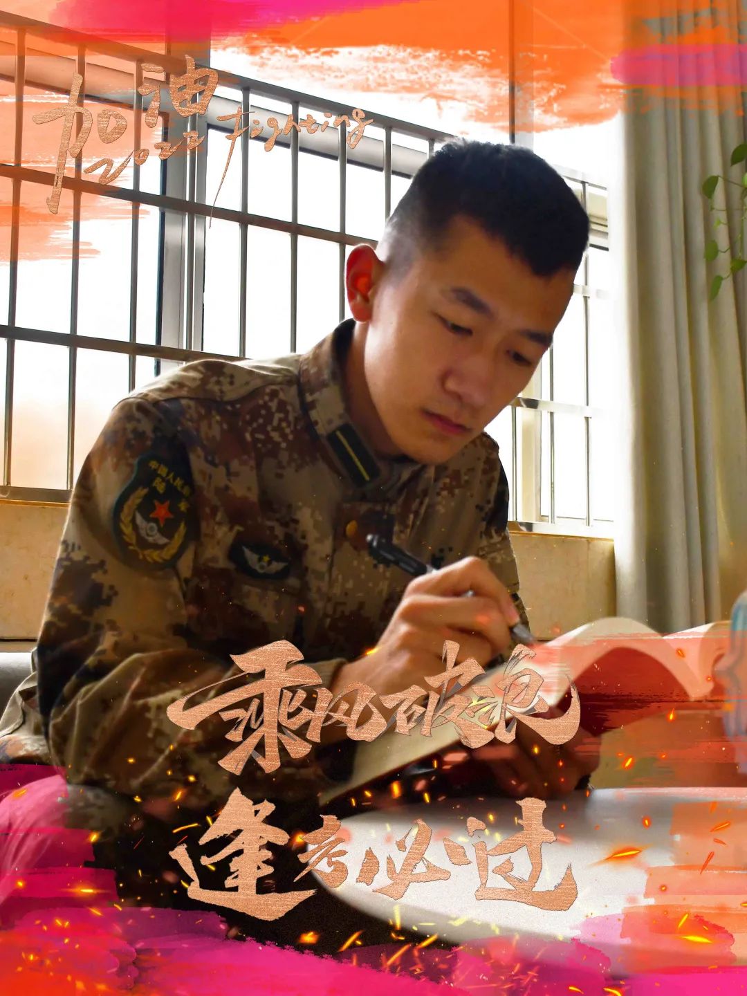 军考倒计时怎么办,军考备考最新消息