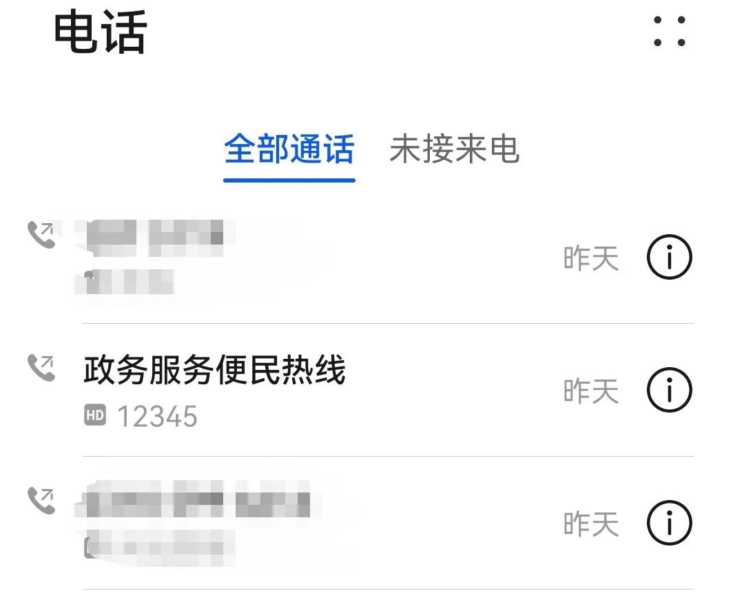 小心影响银行储蓄、购买车票！身份证隐藏问题抓紧排查！