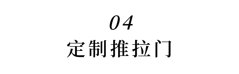 新房装修铝合金推拉门款式推荐,新款推拉门装修