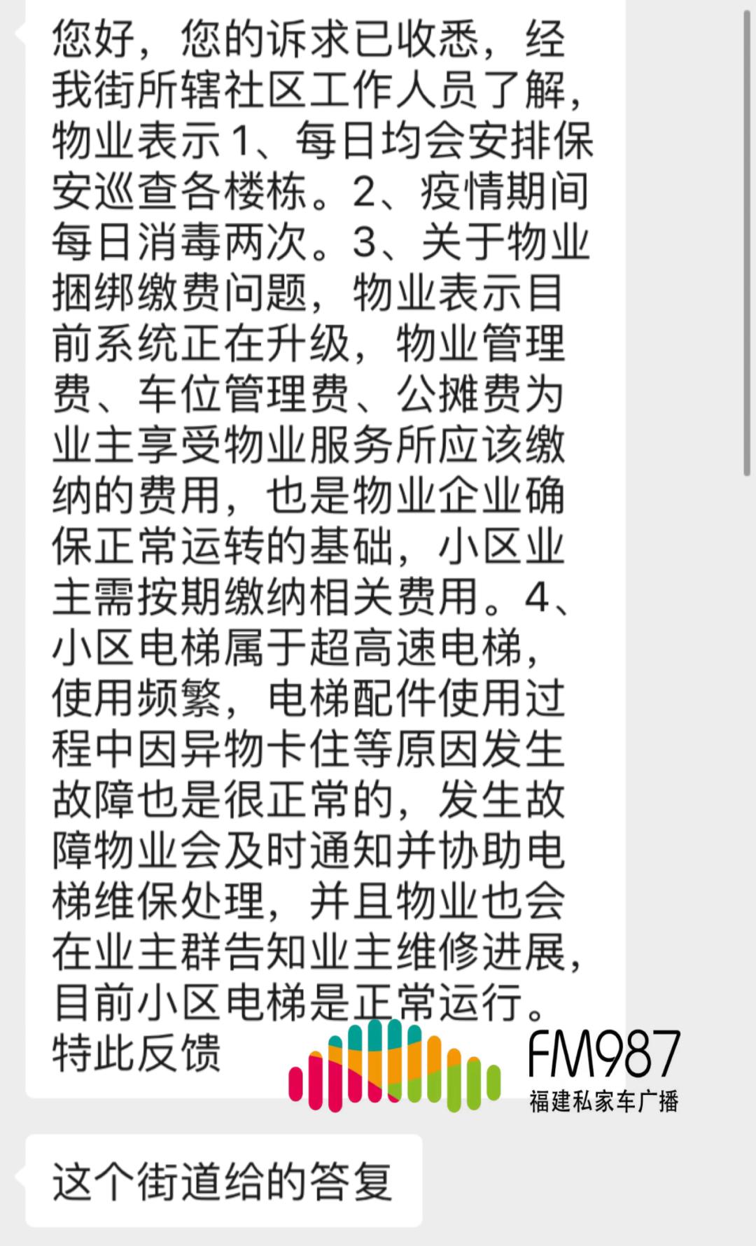 福州一小区被爆质量有问题,福州一小区业主评论