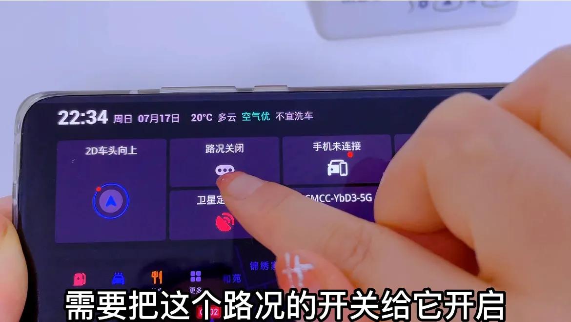 手机上如何操作才能使用北斗导航,手机如何使用北斗导航