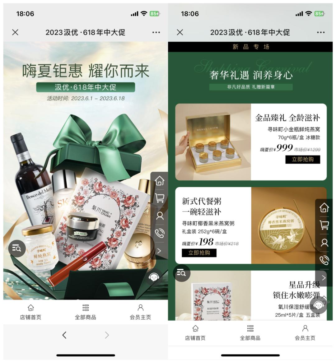 小程序电商私域经营案例,私域电商营销技巧