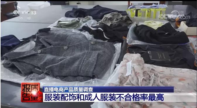 电商直播平台监管办法最新,直播电商审品规则最新规定