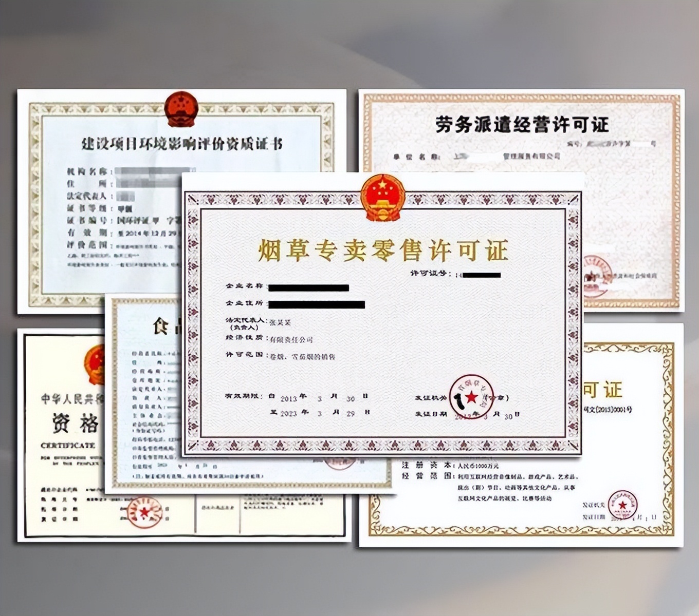 办草烟证要多少钱,现在办烟草证有什么要求