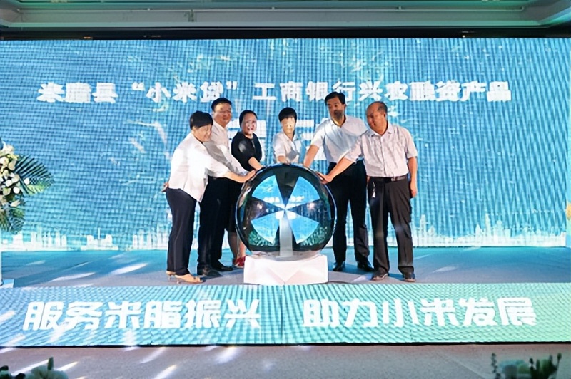 工商银行兴农贷,工商银行榆林