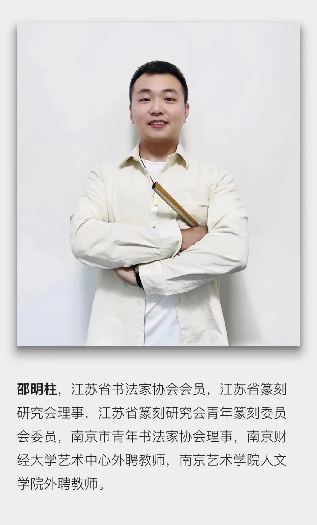 当代青年篆刻名家,中国艺术研究院篆刻院青年篆刻