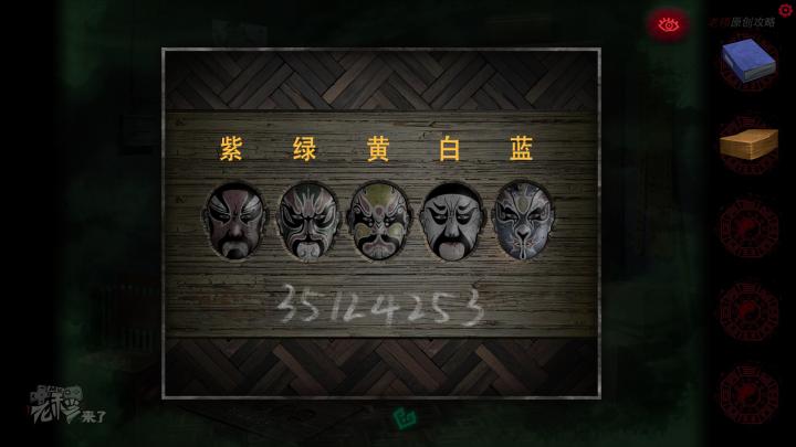 校园纸嫁衣游戏解谜攻略,纸嫁衣中式剧情解谜第一关怎么过