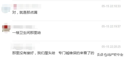 保利大国璟房子退房,保利大国璟漏水后续