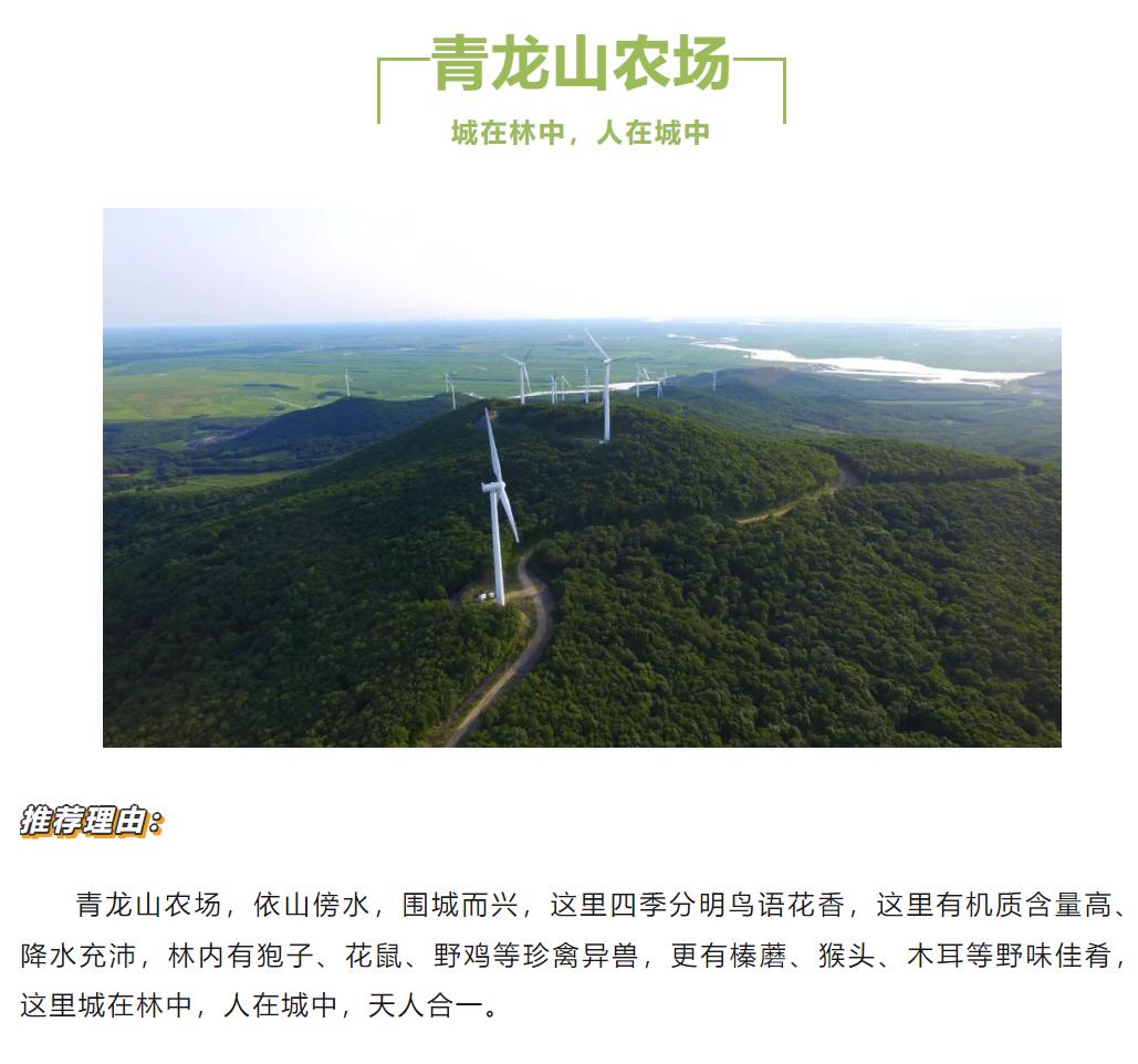 推荐！建三江最值得去的15个景点